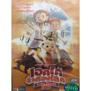DVDการ์ตูนเอคโค่จิ๋วก้องโลก (SBYDVDการ์ตูน3399-เอคโค่จิ๋วก้องโลก)