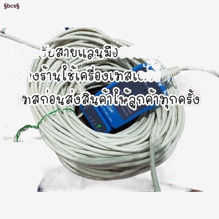 จุดประเทศไทยLink UTP Cable CAT6 สีขาว สายแลนพร้อมใช้งาน (มือสอง)