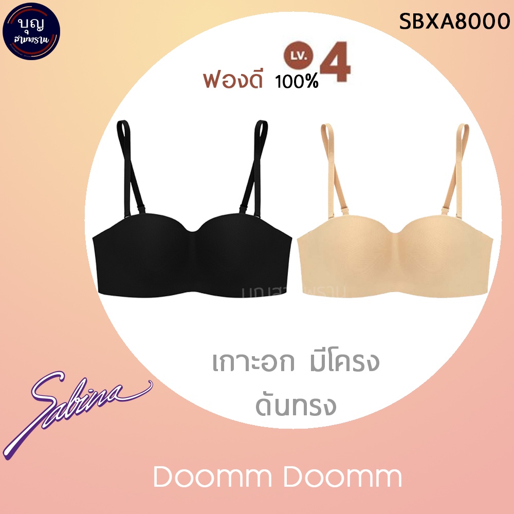 SABINA ซาบีน่า เสื้อชั้นใน เกาะอก มีโครง รุ่น DOOMM DOOMM LV.4 ฟองนม 100% ดันทรงหนาพิเศษ รหัส SBXA80