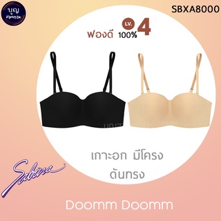 SABINA ซาบีน่า เสื้อชั้นใน เกาะอก มีโครง รุ่น DOOMM DOOMM LV.4 ฟองนม 100% ดันทรงหนาพิเศษ รหัส SBXA8000 แท้ ป้าย