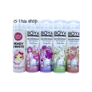 karmart ready2white one day whitener body cleanser / ครีมอาบน้ำระงับกลิ่นกาย Boya Deodorant Body Cleanser 85ml.