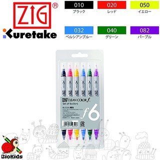 Zig clean color f set 6 I ปากกาเมจิกชอล์คและเมทัลลิคสองหัวชุด 6 ด้าม