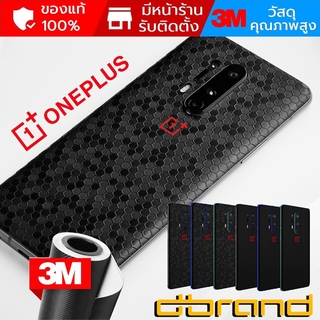 (ฟรีค่าติดตั้ง) ฟิล์มกันรอย dbrand Skins and Wraps for OnePlus Series