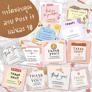 แหล่งขายและราคาการ์ดขอบคุณ ลาย Post it TH21 Thank you card 6.5x6.5 cmอาจถูกใจคุณ