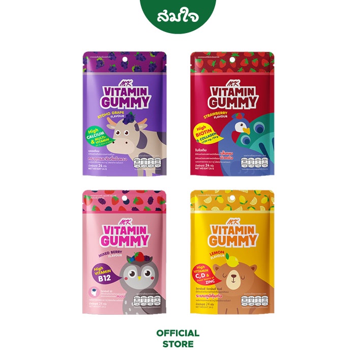 MK Vitamin Gummy (เอ็มเค วิตามิน กัมมี่) เยลลี่วิตามิน กัมมี่เอ็มเค กัมมี่วิตามิน วิตามินสูง มี 4 รส