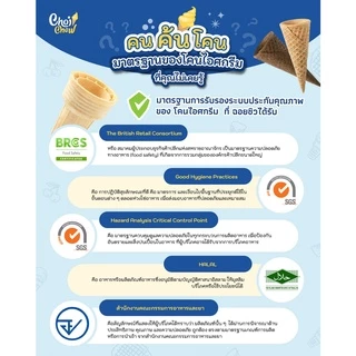 วาฟเฟิลโคน (ใหญ่) รสวนิลา บรรจุ 60 ชิ้น Waffle cone Vanilla flavor (Large) 60 PCS.