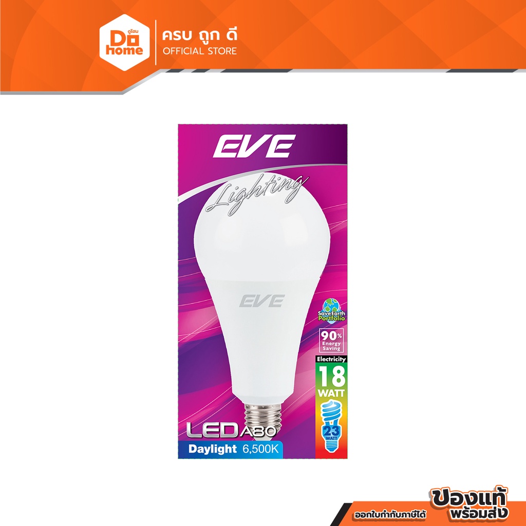 eve A80 หลอดไฟ LED