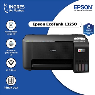 PRINTER (ปริ้นเตอร์) EPSON EcoTank รุ่น L3250 A4 Wi-Fi (All-in-One) Ink Tank WARRANTY 2 Year (INGRES)