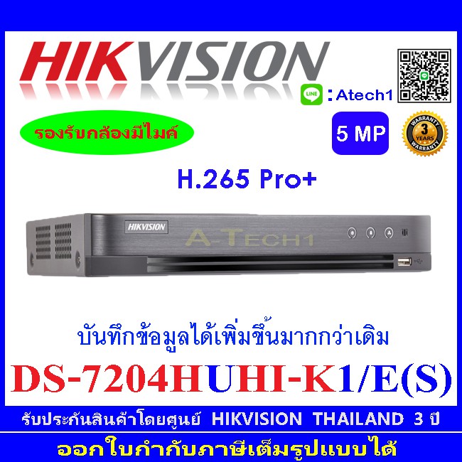 Hikvision Dvr 5mp ร น Ds 74huhi K1 E S ราคาท ด ท ส ด