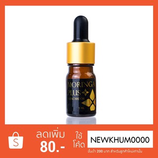 มะรุมพลัสคำน่อย ขนาดทดลอง 5 ml.