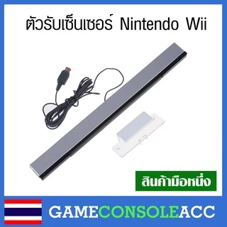 [Wii] ตัวรับสัญญาณเซนซอร์ เครื่อง Nintendo Wii , sensor bar wii , Wii U