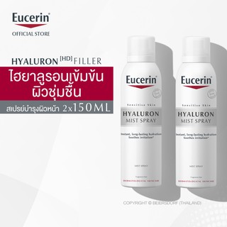 [เซตสุดคุ้ม] Eucerin HYALURON MIST SPRAY แพคคู่ 2x150ml (ยูเซอริน ไฮยาลูรอน สเปรย์บำรุงผิวหน้าสูตรเข้มข้น ลดริ้วรอย)