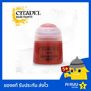 สี Citadel Base Paint: Mephiston Red (สีอะคริลิค สีทาโมเดล)