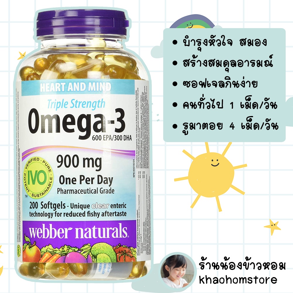 webber naturals Heart and Mind Triple Strength Omega-3 (600 EPA/300 DHA) 900 mg Pharmaceutical Grade 200 Softgels