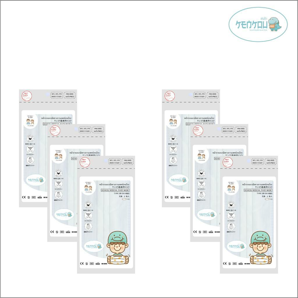 หน้ากากอนามัยทางการแพทย์เคนโกะ สีขาว บรรจุ 2 ชิ้น/ซอง - เซ็ต 6 ซอง