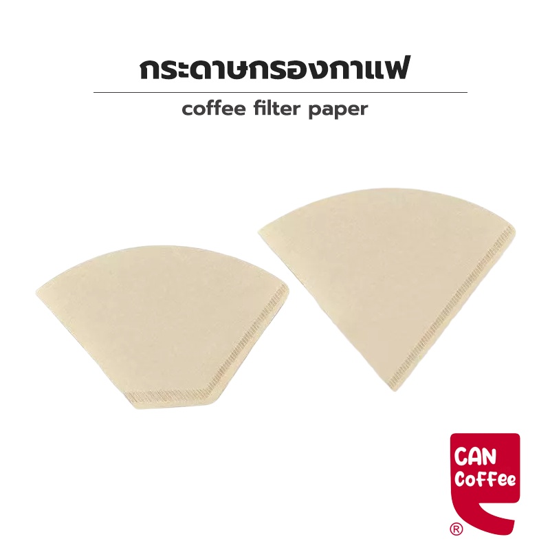 ⭐ กระดาษดริป (100 แผ่น) ทรง V/U ก้นแหลม กระดาษกรองกาแฟ Drip Coffee Paper Filter V/U Shape