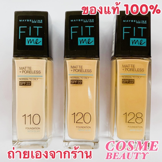 ของแท้+มี 123,110,118,120 Maybelline Fit Me Matte + Poreless Foundation ขนาด 30 มล.