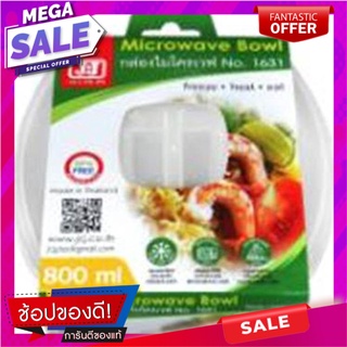 กล่องอาหารไมโครเวฟ เหลี่ยม 0.8 ลิตร FOODKEEPER 1631 ภาชนะใส่อาหาร FOOD CONTAINER PP SQUARE 0.8L FOODKEEPER