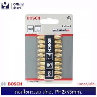 BOSCH ดอกไขควงลม สีทอง PH2x45mm. #2608521041 (10ดอก/แพ็ค) | MODERTOOLS OFFICIAL