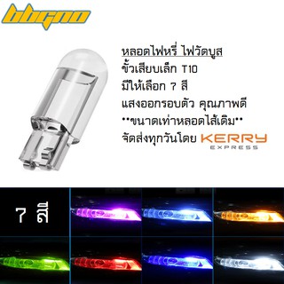 หลอดไฟ Led T10 W5W Cob สําหรับรถยนต์ เกจวัดบูส ไฟหรี่ ไฟส่องป้าย ไฟวัดบูส ไฟเพดาน 360องศา