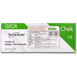 ชุดตรวจโควิด ATK Self Test Gica 2in1 ส่งตรงจากบริษัท ตรวจน้ำลายและจมูก Antigen Test Kit