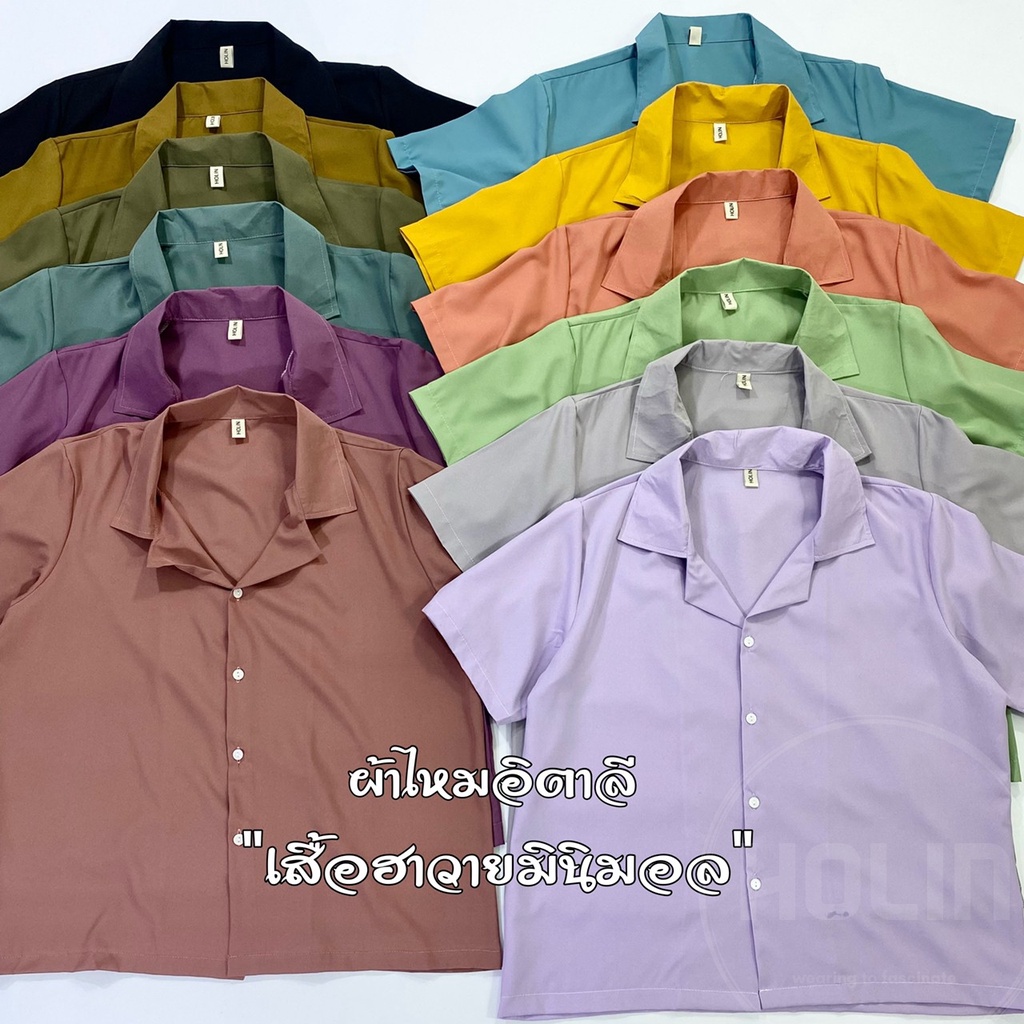 HOLIN.SHOP เสื้อเชิ้ตผู้หญิง สีพื้น สไตล์มินิมอล ผลิตเอง พร้อมจัดส่ง