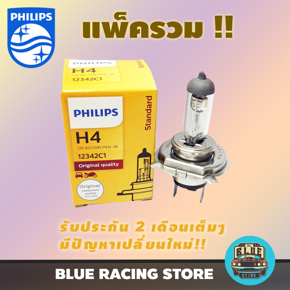 หลอดไฟหน้ารถยนต์ หลอดไฟหน้า PHILIPS H4 12V 60/55W 1หลอด P43t-38 12342C1 (1pc)
