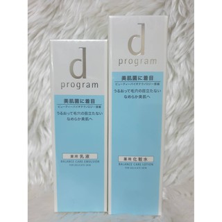 🔥แพคเกจใหม่ 2021🔥D Program Balance Care Lotion &amp; Emulsion