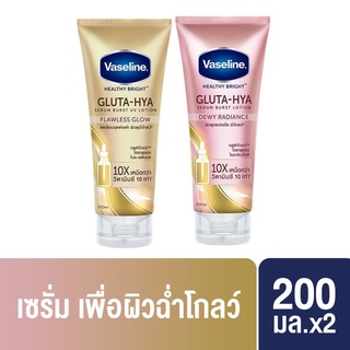 วาสลีน กลูต้าไฮยา เซรั่ม 170มล.(1ชิ้น)VASELINE GLUTA HYA FLAWLESS GLOW GOLD 170ML