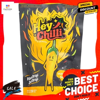 เฮ้ชิลลี่ขนมพริกอบกรอบรสออริจินอล 29 ก. HEY CHILLI CRISPY CHILLI ORIGINAL 29 G.