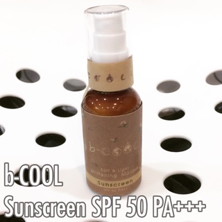 b-Cool กันแดด ออแกนิกขั้นเทพ ขาวใส ปลอดภัย b cool Sunscreen spf 50 PA++