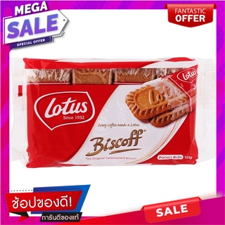 โลตัสเบเกอร์รี่บิสกิตคาราเมล 124กรัม Lotus Bakery Caramel Biscuits 124g.