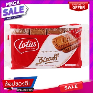 โลตัสเบเกอร์รี่บิสกิตคาราเมล 124กรัม Lotus Bakery Caramel Biscuits 124g.