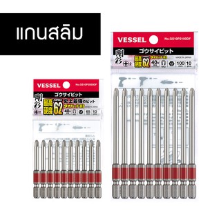 Vessel ดอกไขควงลม GS Bit แพ็ค10ดอก ความแข็ง HRC 62 สำหรับแกนสลิม PH2 (GS10P2065DF/ GS10P2100DF)