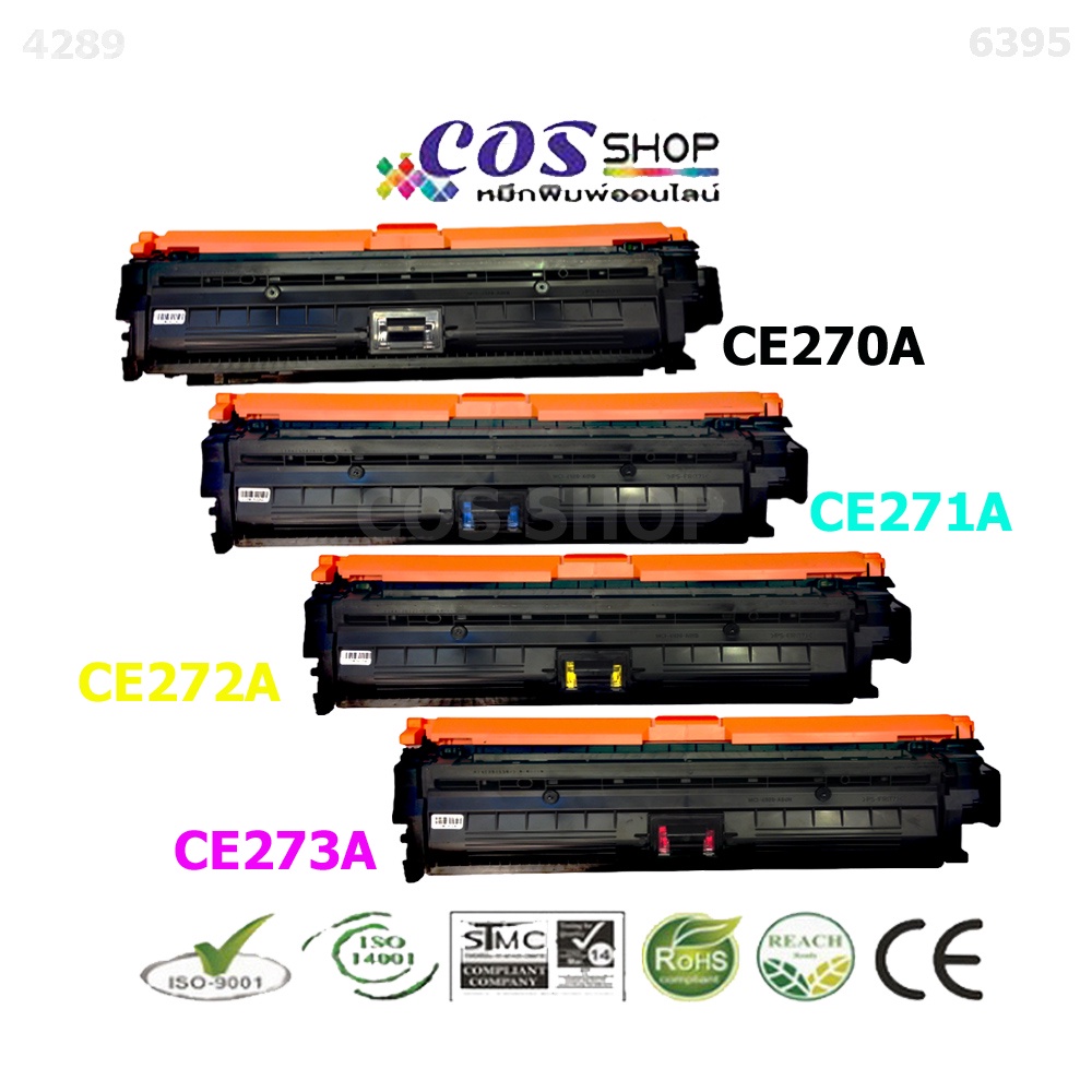 หมึกพิมพ์ HP 650A  CE270A / CE271A / CE272A / CE273A ตลับหมึกสี เทียบเท่า CP5520 / CP5525 /M750DN