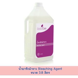 น้ำยาซักผ้าขาว Bleaching Agent (ขนาด 3.8 ลิตร)