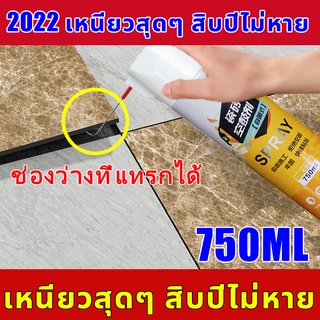 กระเบื้องยางกาวในตัว 750ml เข็มสามารถสอดเข้าไปในช่องว่างได้ กาวติดกระเบื้อง ซ่อมกระเบื้องร่อน ซ่อมแซมผนัง ยาแนวกระเบื้อง