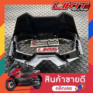 Cabontech ครอบบังไมล์หน้าใหญ่ เคฟล่าร์ New Forza300/350