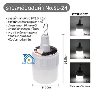 หลอดไฟ led bulb solar light ทรงกระบอก พกพา ฉุกเฉิน ในบ้าน โซล่าเซลล์ สวน