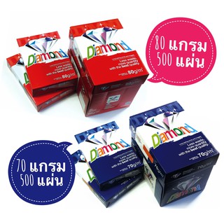 [500 แผ่น] กระดาษ A4 ถ่ายเอกสาร ปริ้นงาน อย่างดี ราคาประหยัด ยี่ห้อ Diamond - 70 g หรือ 80 g | [500 sheets] A4 paper