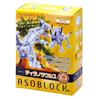 ASOBLOCK 15KA อโซบล็อค ชุด 15KA ไดโนเสาร์ เป็นตัวต่อเสริมพัฒนาการ ผลิตในญี่ปุ่น เหมาะสำหรับเด็ก 5 ขวบขึ้นไป ช่วยพัฒนา...