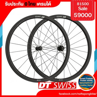 0% 10ด. DT Swiss PRC 1400 SPLINE® 35 Rim