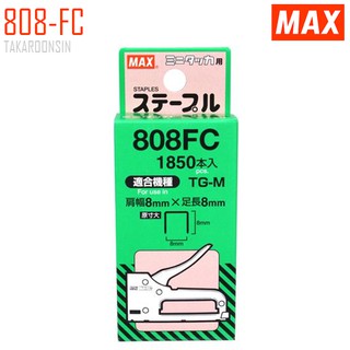 ลวดยิงบอร์ด ยี่ห้อ MAX รุ่น 808-FC