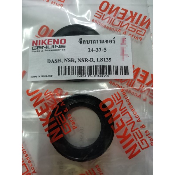 ซีลบาลานเซอร์ รุ่น แดช / NSR / NSR-R / LS125 เบอร์ 24-37-5 ยี่ห้อ NIKENO (ไม่มีบรรจุภัณฑ์)