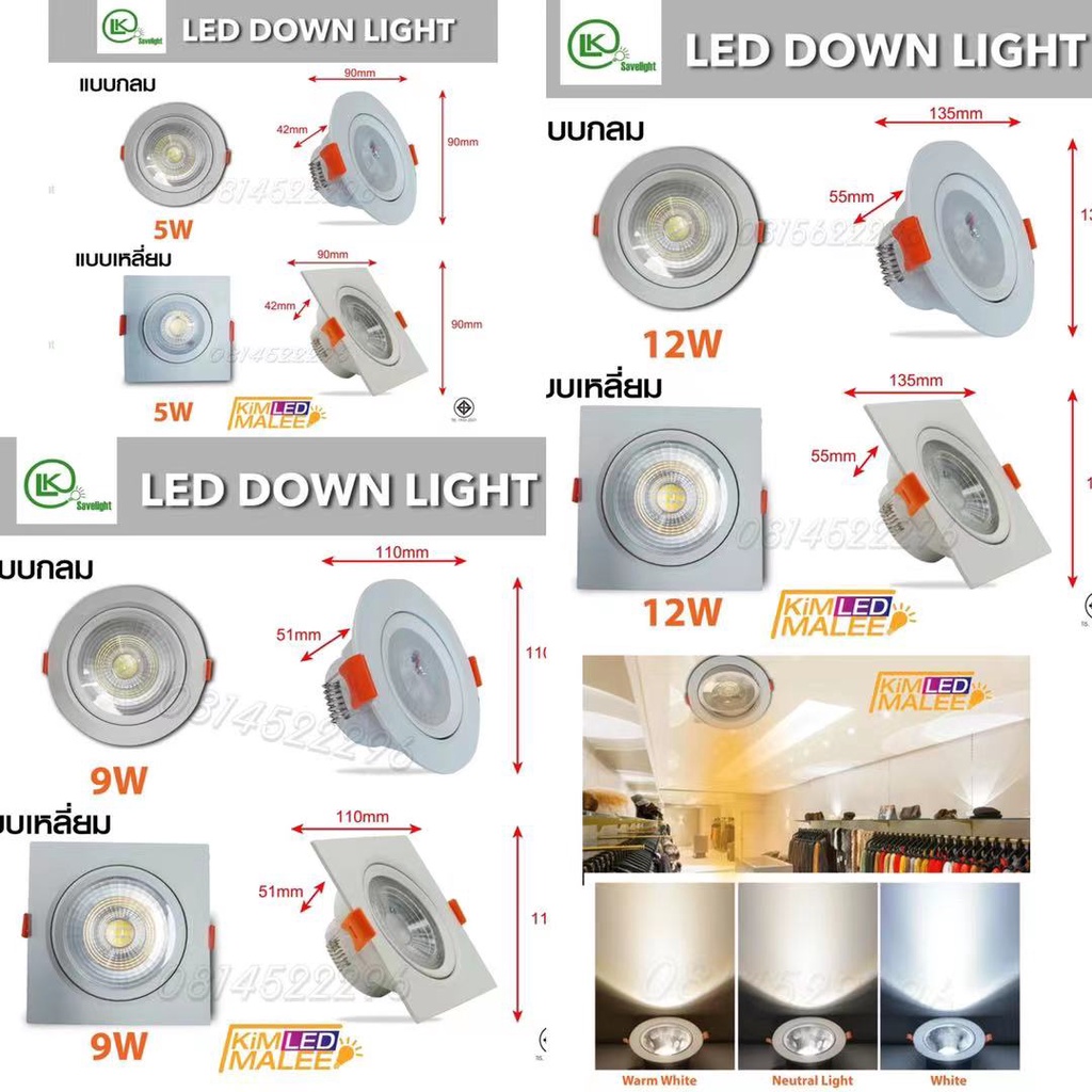 NEWโคมดาวไลท์ฝังฝ้า LED (สินค้ามีมาตรฐาน มอก) 5w9W 12w  220V ปรับองศาได้หมุนได้ขั้นลงซ้ายขวาได้