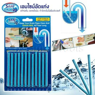 แท่งทำความสะอาด ท่อน้ำอุดตัน SANI STICKS