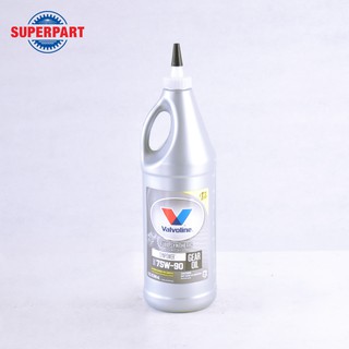 น้ำมันเกียร์ LIMITED SLIP(75W90)1L VALVOLINE (300014)