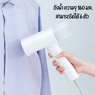 Xiaomi  เตารีดไอน้ำ เครื่องรีดผ้าไอน้ํา ที่รีดผ้า เตารีดผ้าไอน้ำพกพา มีปลั๊กแถม รีดผ้าไอน้ำ รีดเรียบใช้ง่าย