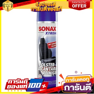 น้ำยาดูแลภายในรถยนต์ SONAX 400 มล. น้ำยาดูแลรถยนต์ UPHOLSTERY &amp; ALCANTARA CLEANER SONAX XTREME 400ML