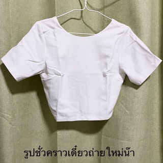 พร้อมส่ง เสื้อครอปเปิดหลังแฟชั่น